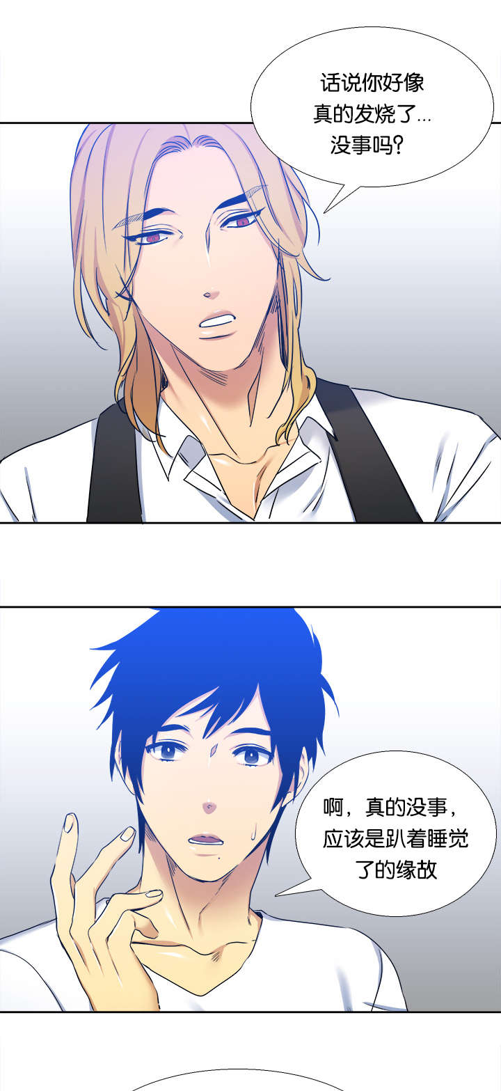 青鹤漫画,第26章：兼职2图