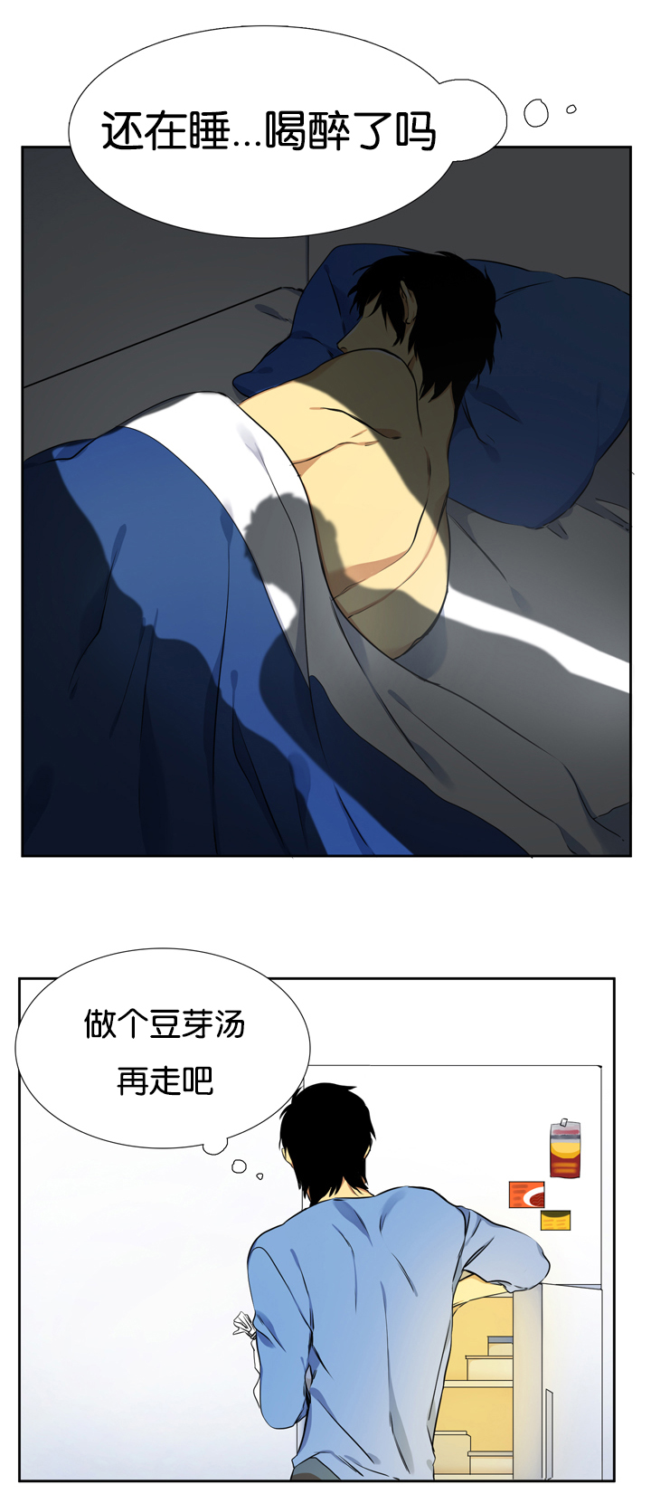 第6章：那个男人0