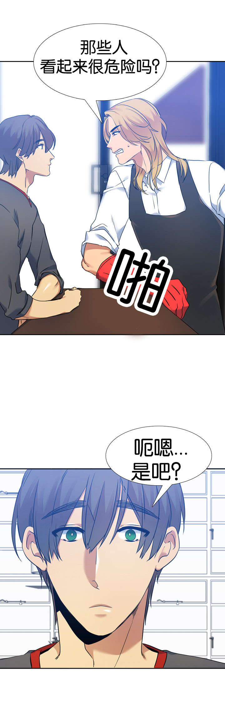 青鹤漫画,第44章：询问1图