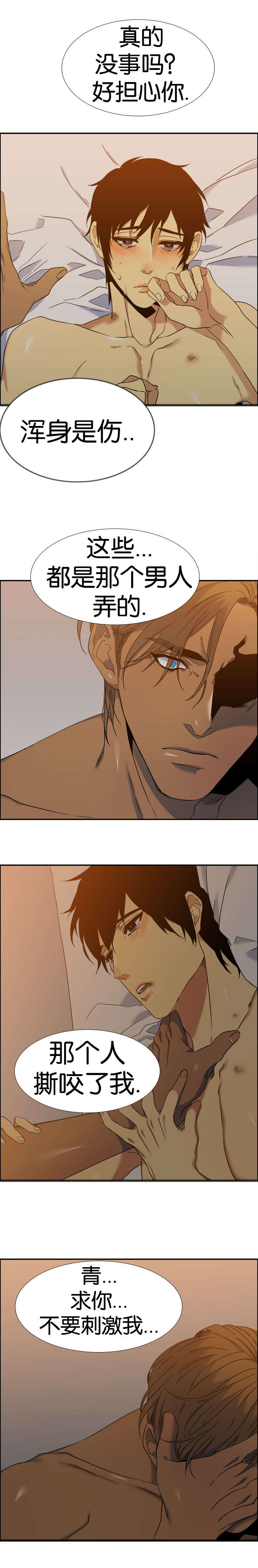 青鹤漫画,第46章：解救2图