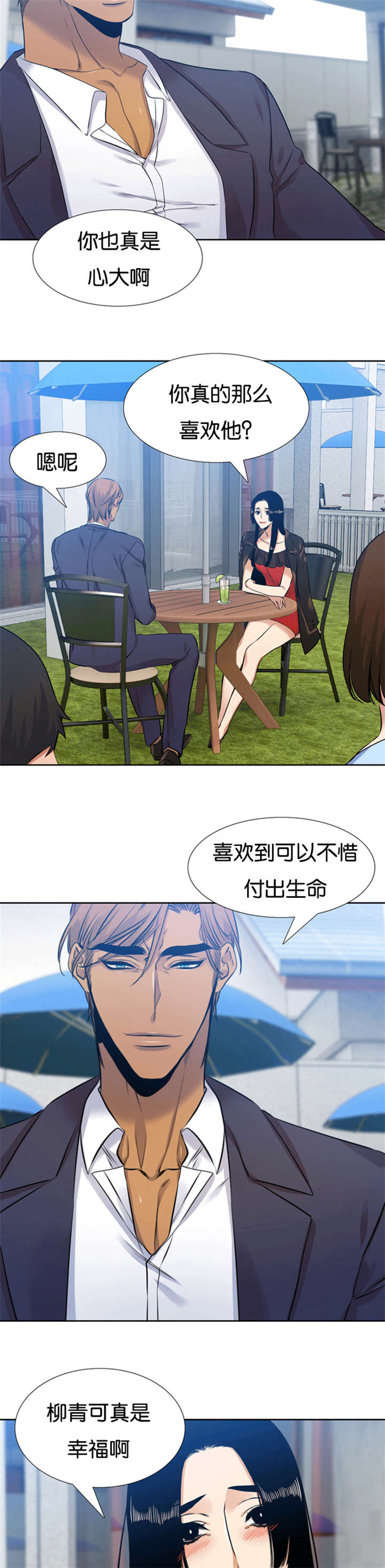 青鹤漫画,第59章：守护你3图