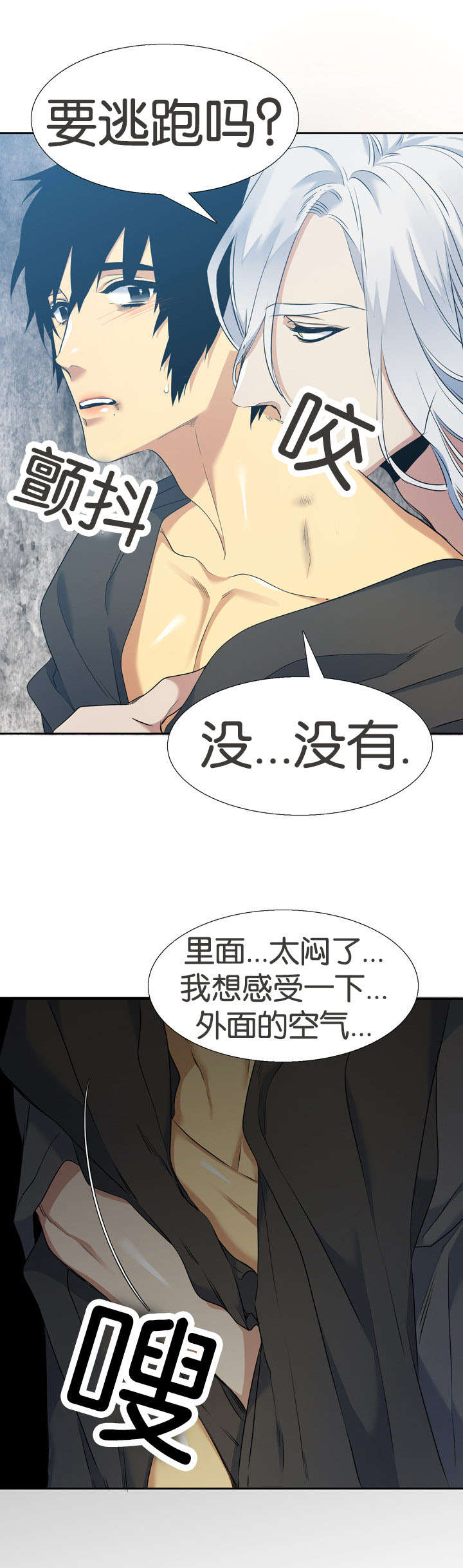 青鹤漫画,第43章：活过来2图