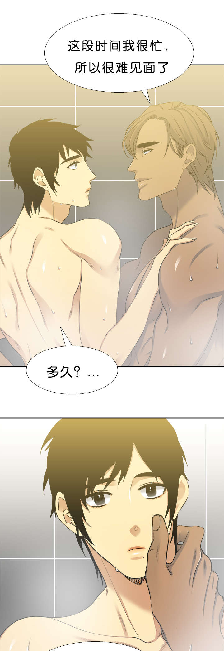 青鹤漫画,第35章：来电4图