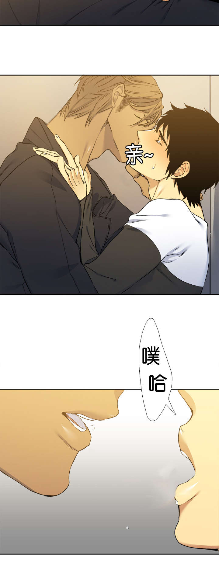 青鹤漫画,第26章：兼职2图