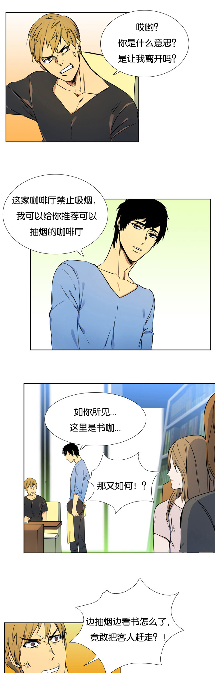 青鹤漫画,第1章：仙鹤1图