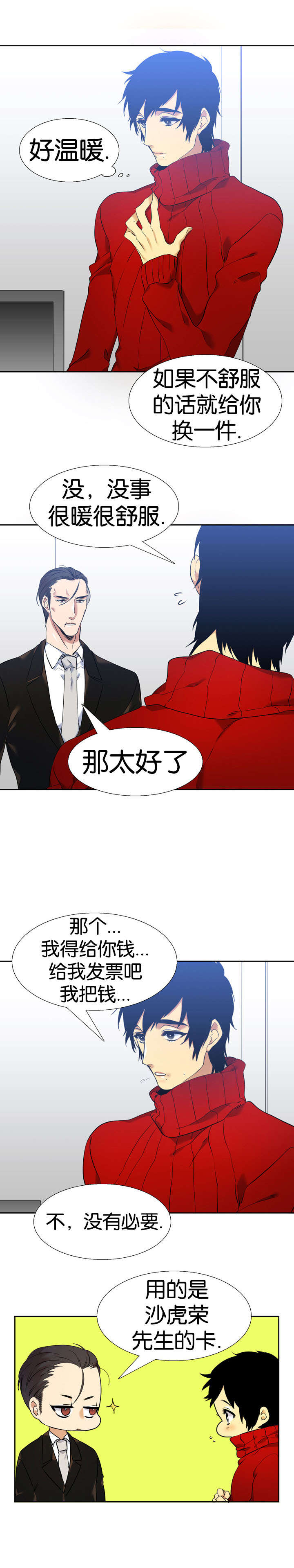 青鹤漫画,第48章：出发1图