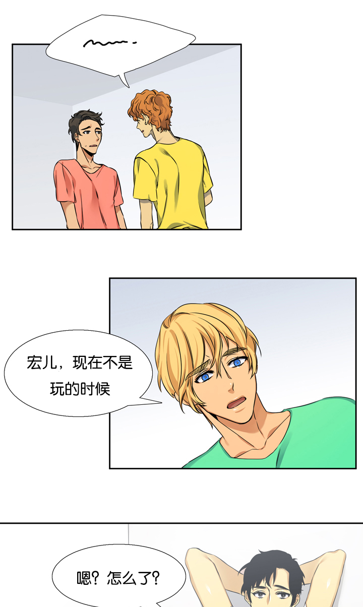 青鹤漫画,第10章：失误5图