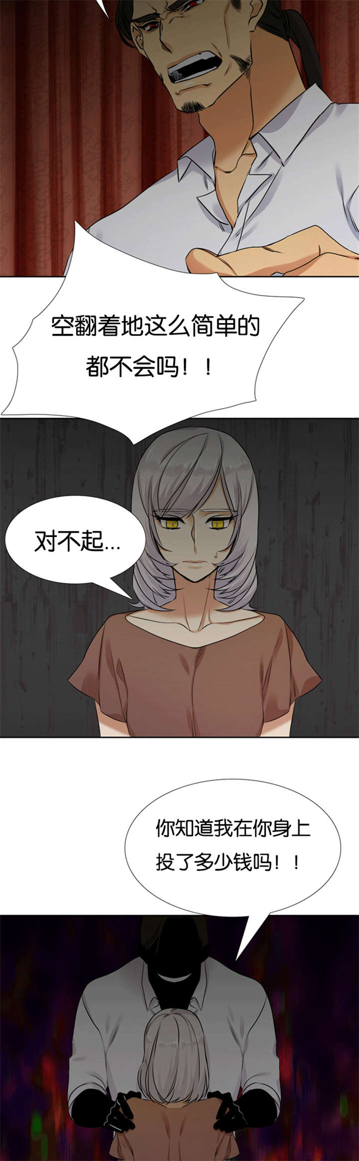 青鹤漫画,第67章：离开妹妹4图