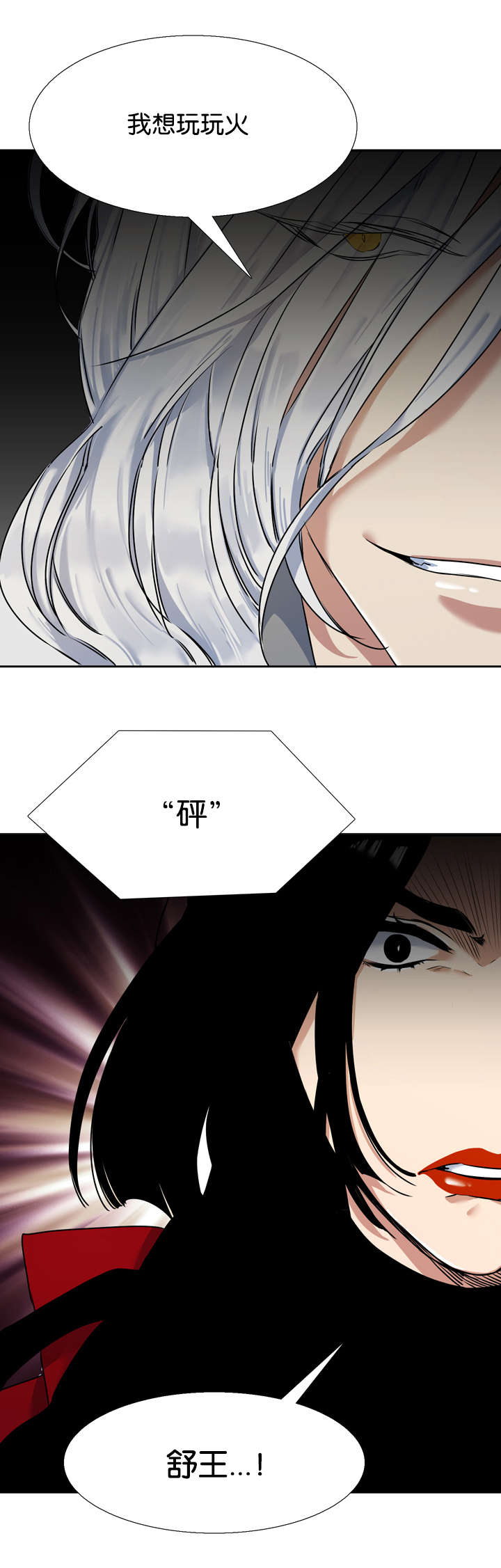 青鹤漫画,第36章：双胞胎1图