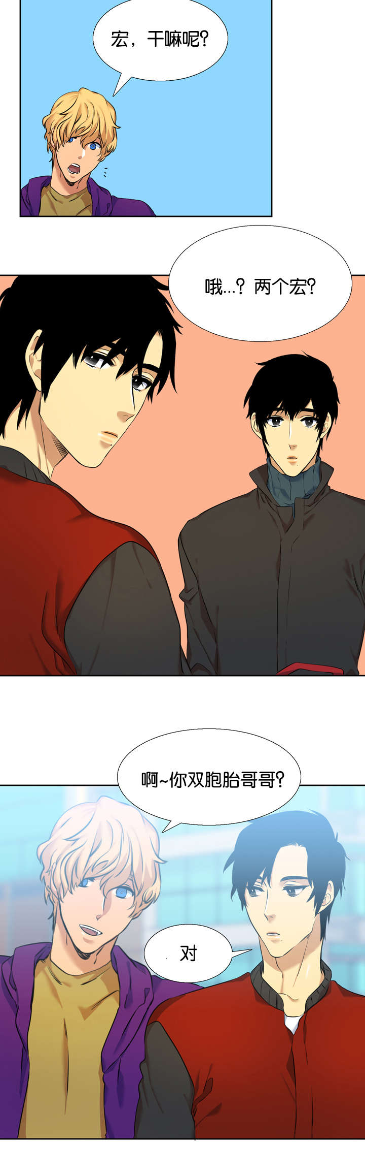 青鹤漫画,第36章：双胞胎1图