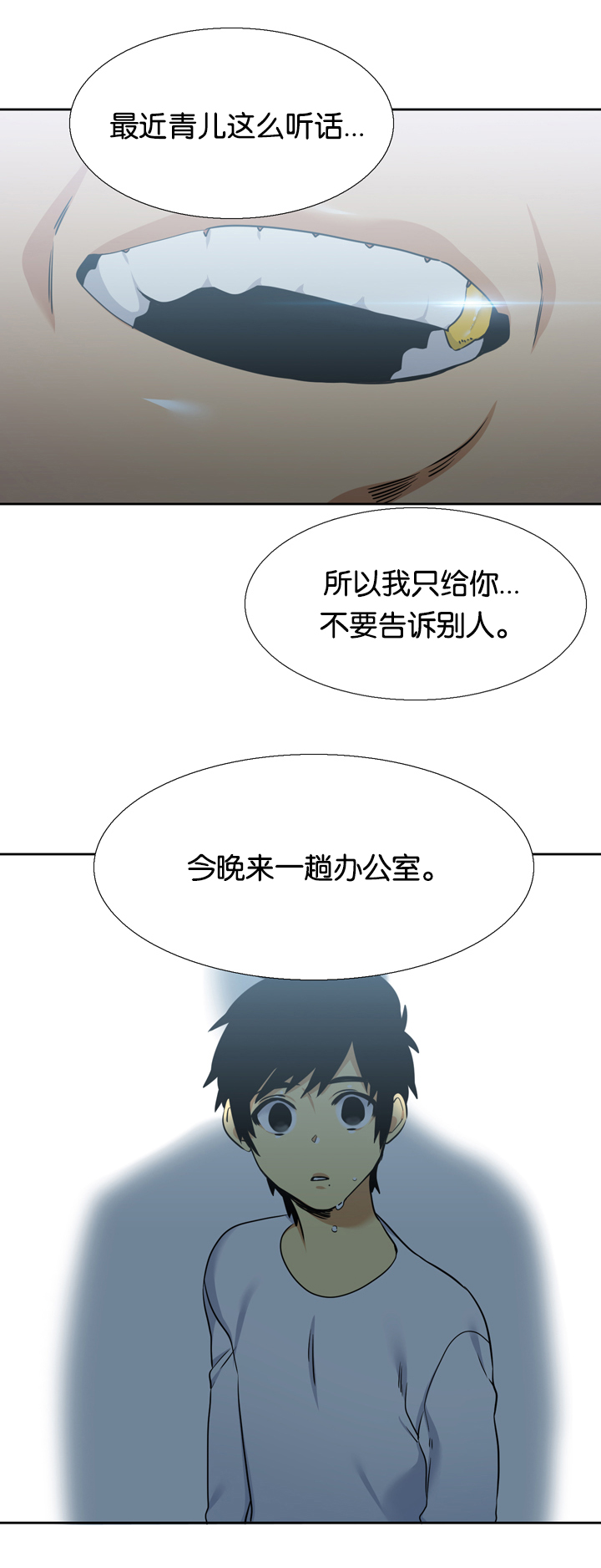 青鹤漫画,第23章：凋谢2图
