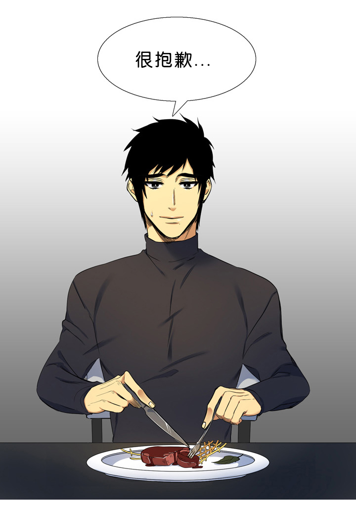 青鹤漫画,第19章：可爱4图