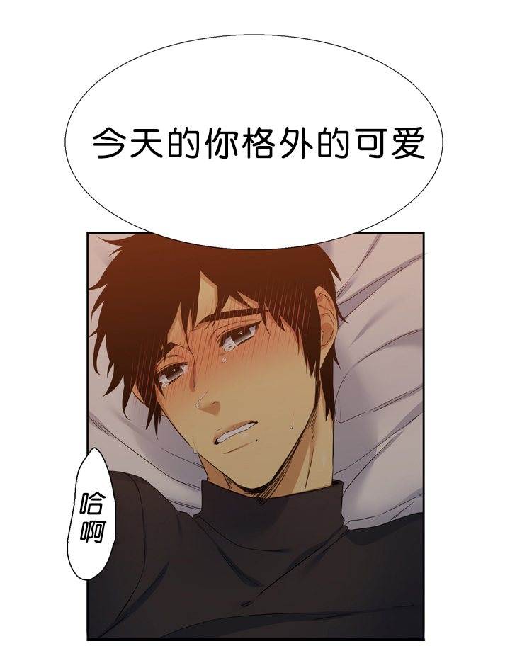 青鹤漫画,第19章：可爱3图