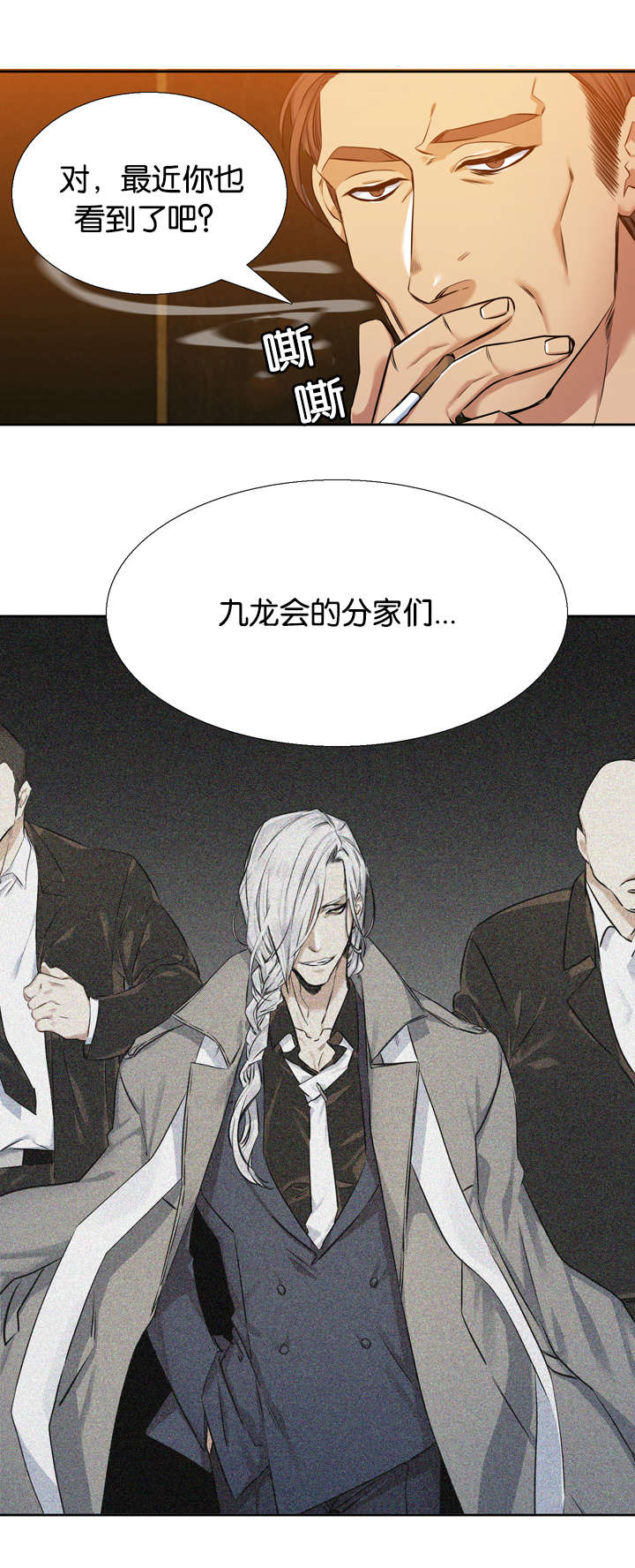 青鹤漫画,第38章：绑架4图