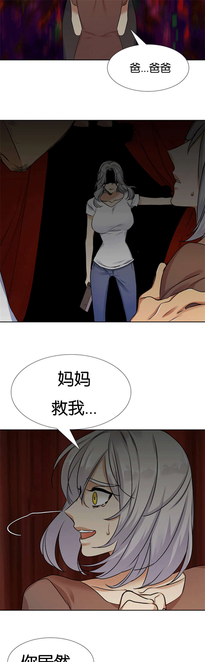 青鹤漫画,第67章：离开妹妹5图