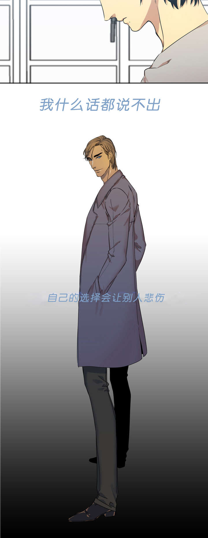 青鹤漫画,第32章：朋友1图