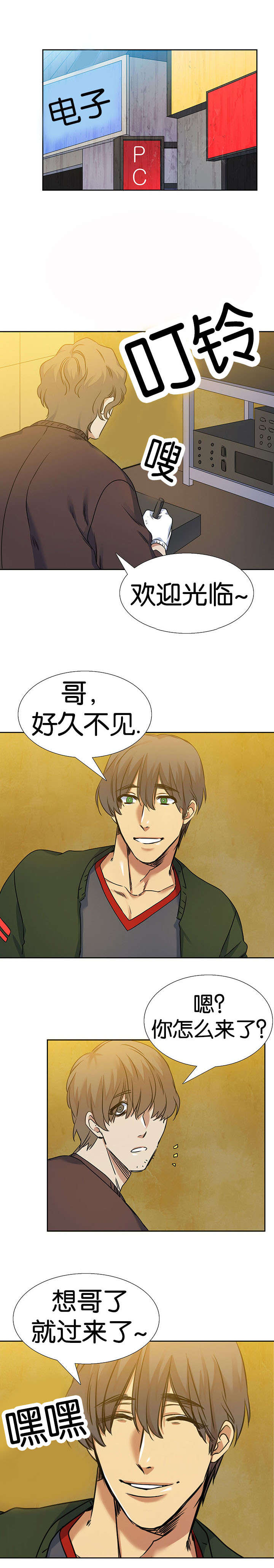 青鹤漫画,第44章：询问1图