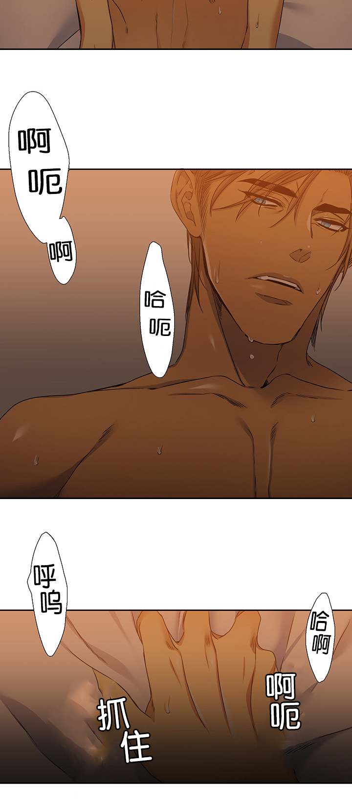 青鹤漫画,第21章：等你3图