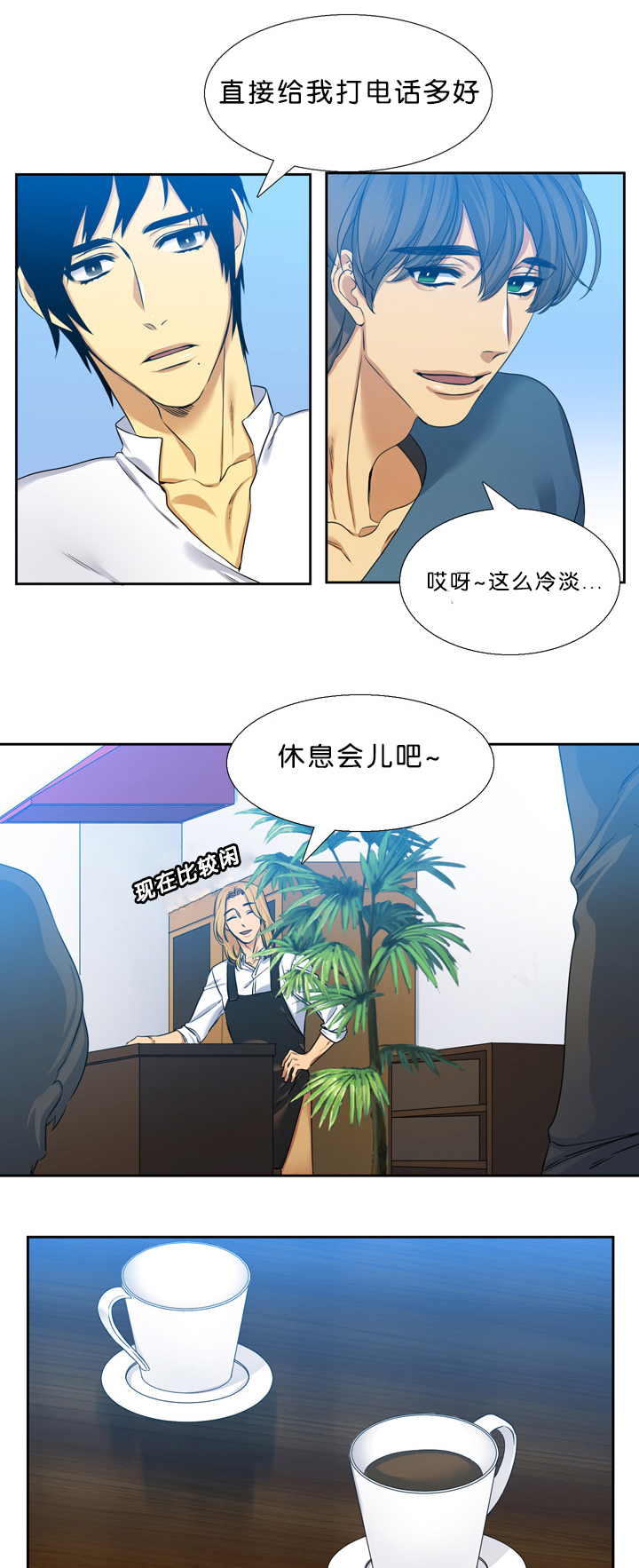 青鹤漫画,第13章：联系3图