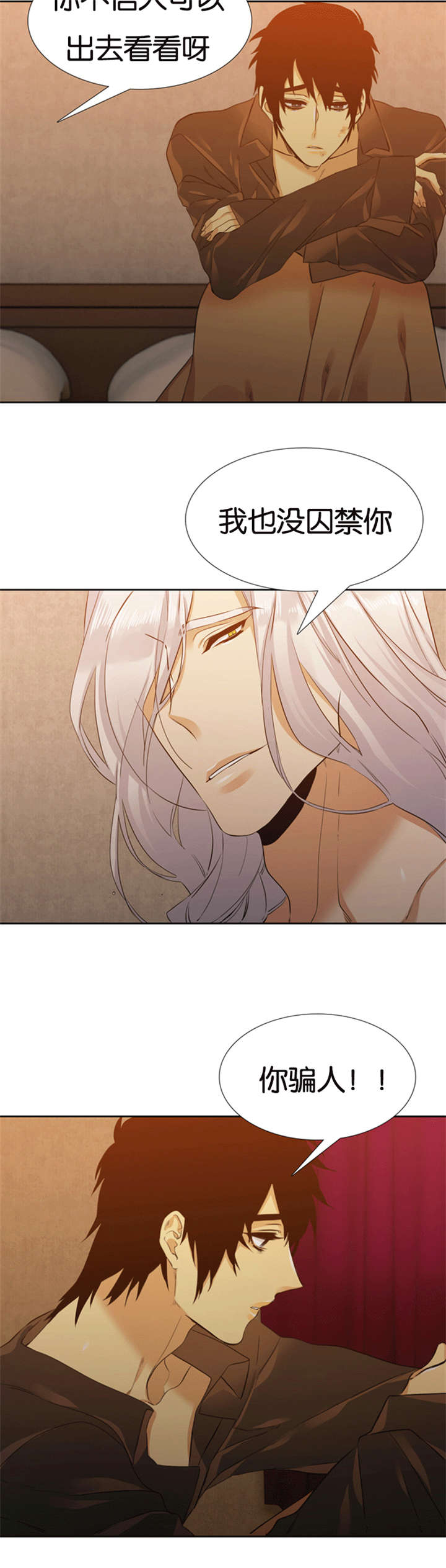 青鹤漫画,第64章：你骗人4图