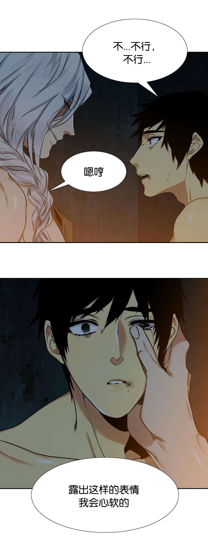 青鹤漫画,第39章：心软1图