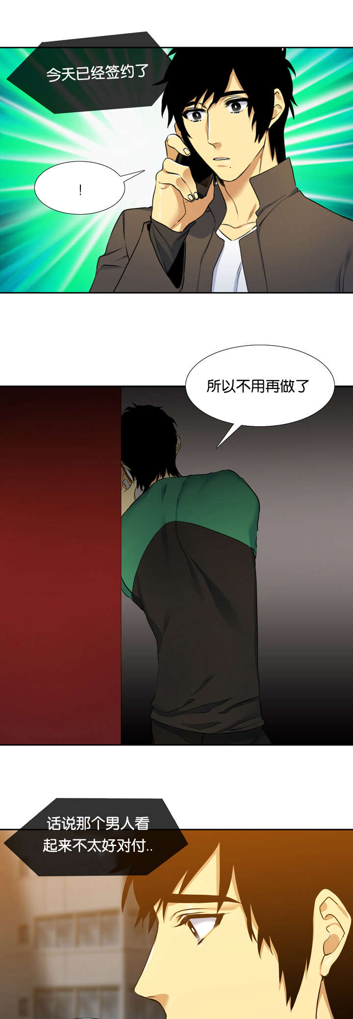 青鹤漫画,第27章：签约3图