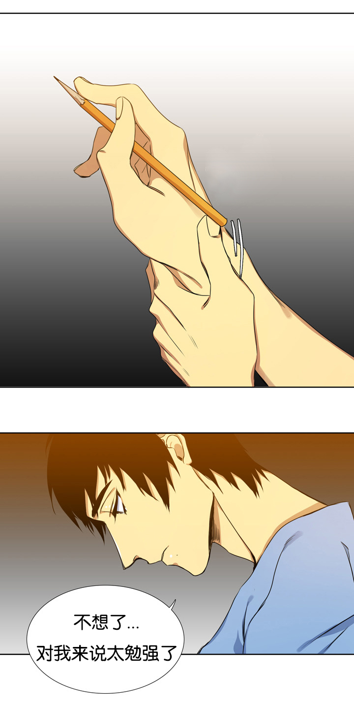 青鹤漫画,第3章：聘用3图