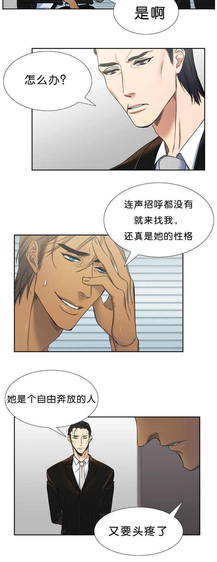 青鹤漫画,第18章：不害怕3图