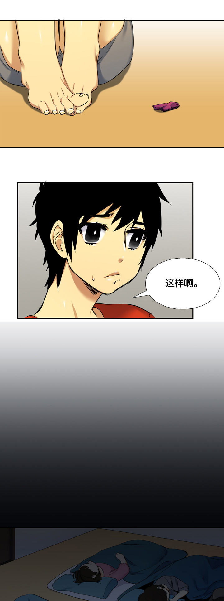 青鹤漫画,第22章：孤儿院5图