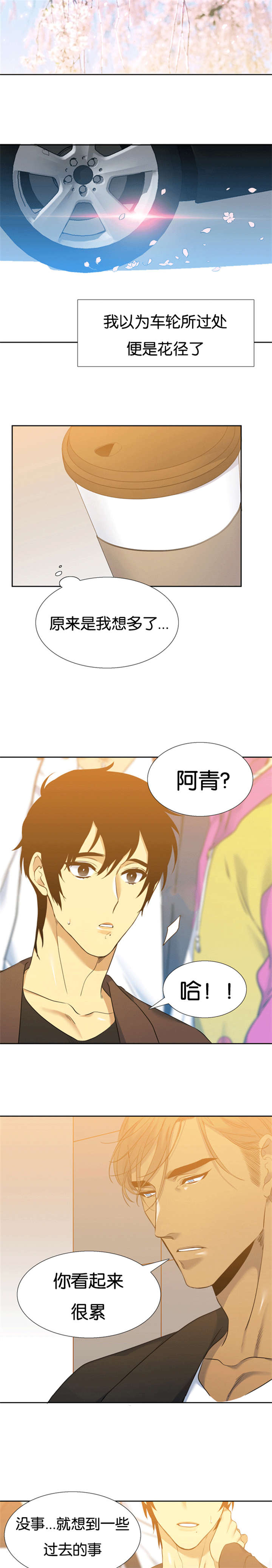 青鹤漫画,第50章：收养的故事5图