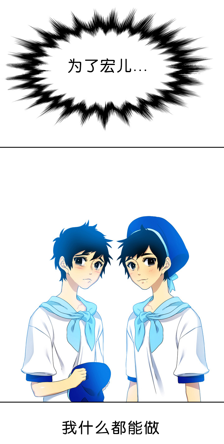 青鹤漫画,第15章：亏欠5图