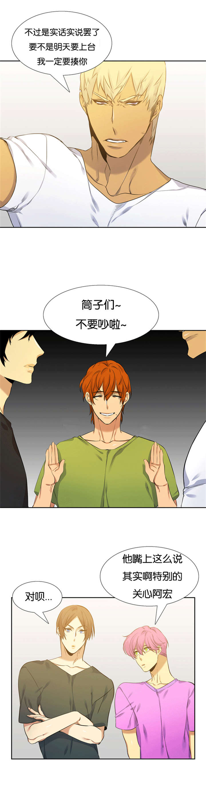 青鹤漫画,第57章：乖乖开门吧1图