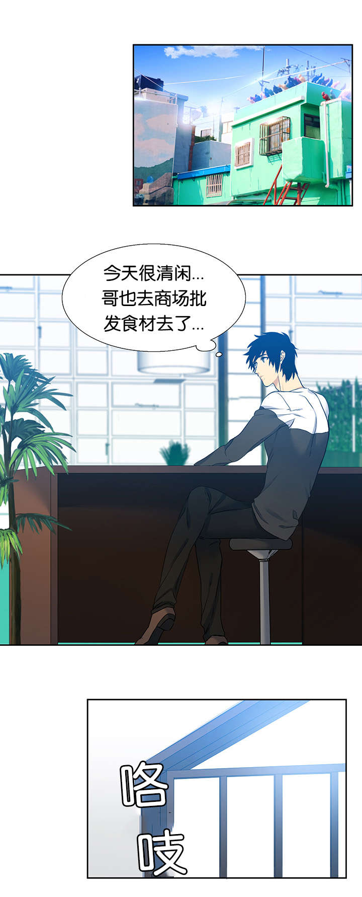 青鹤漫画,第25章：鸟笼3图