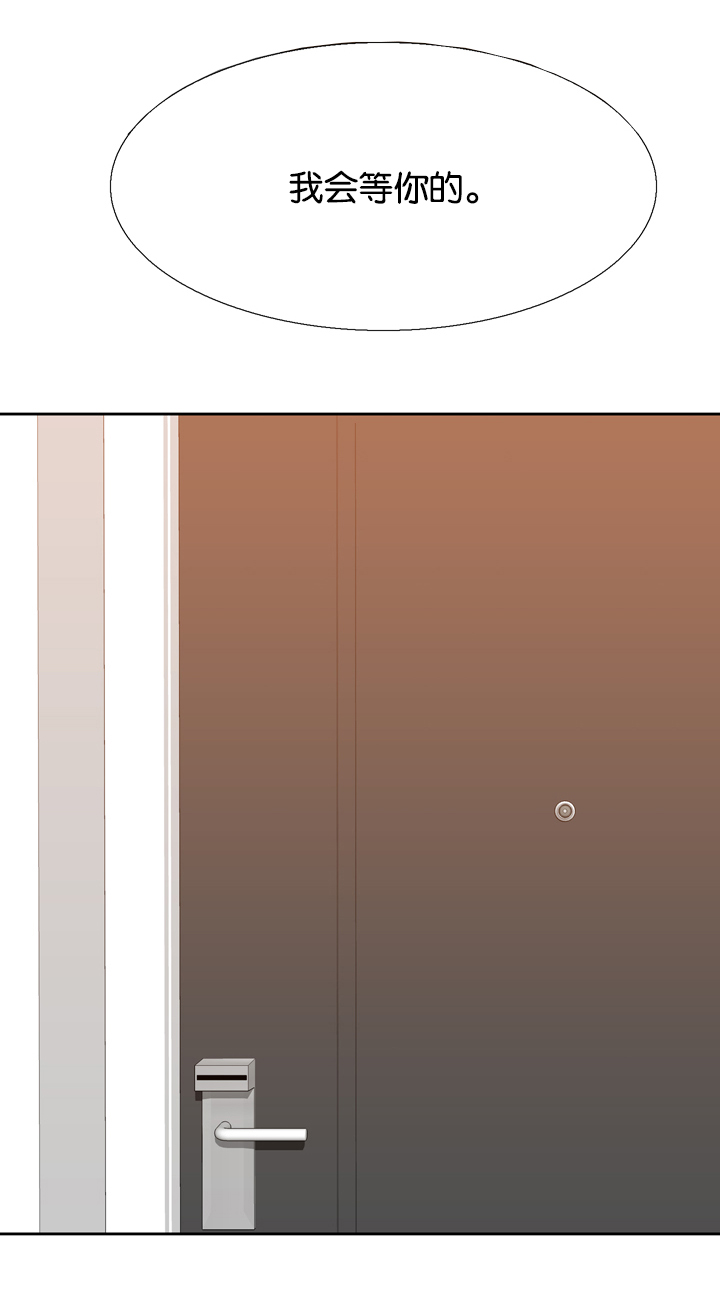 青鹤漫画,第21章：等你4图