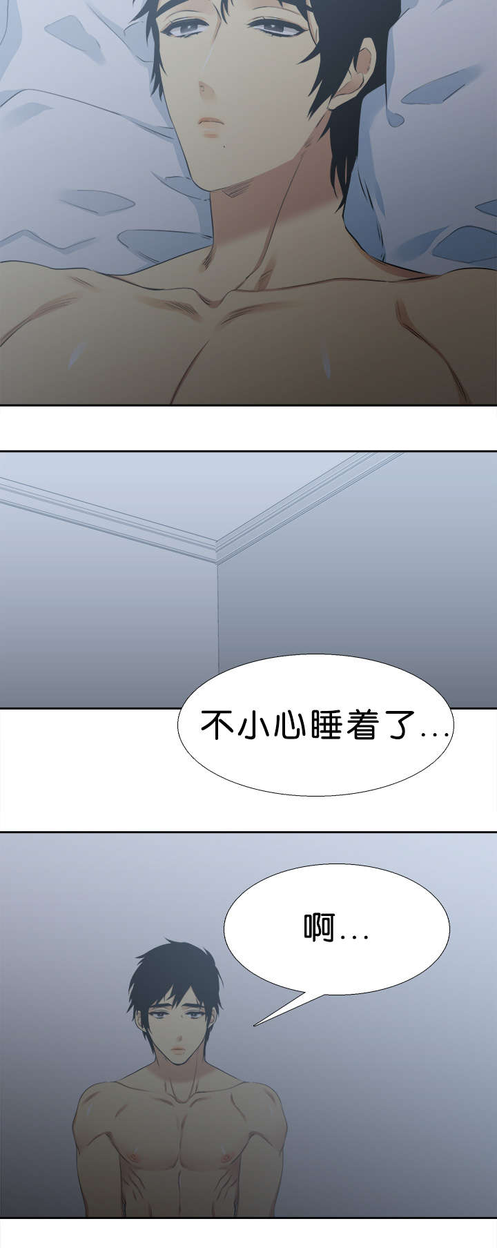 青鹤漫画,第34章：一起3图