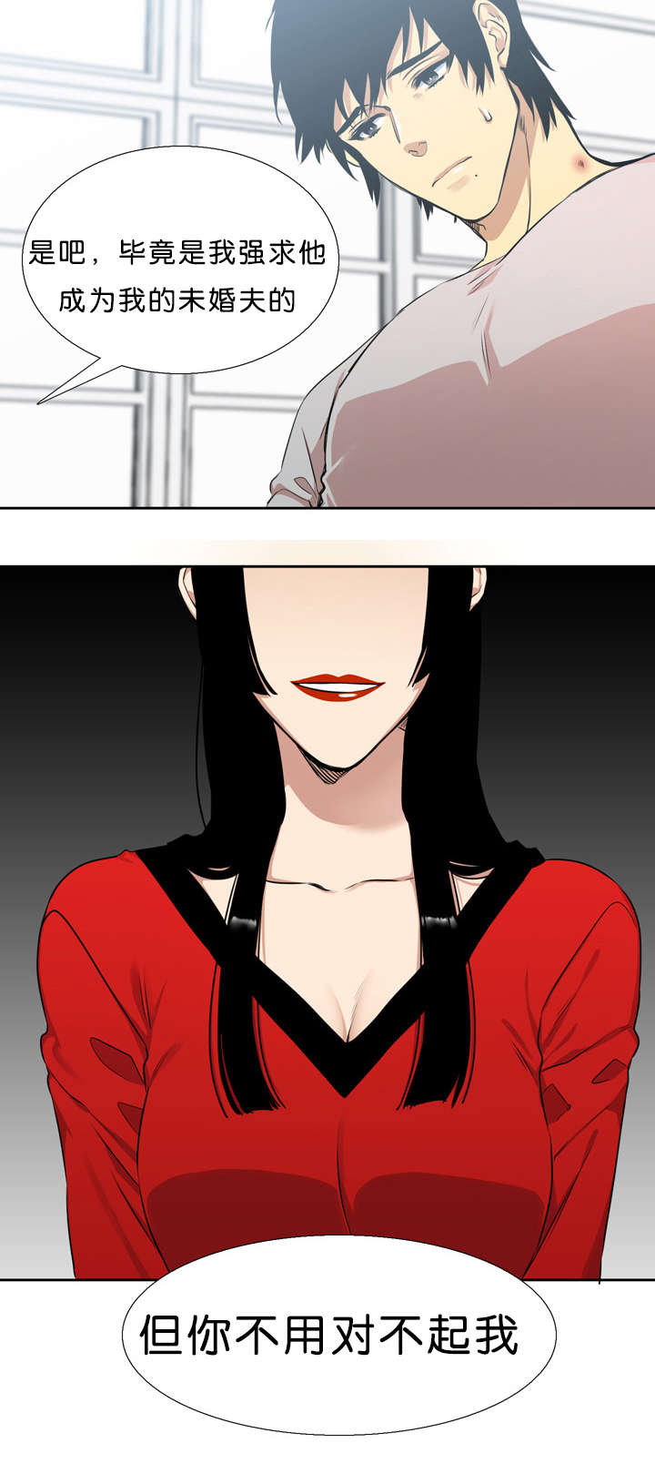 青鹤漫画,第31章：对不起1图