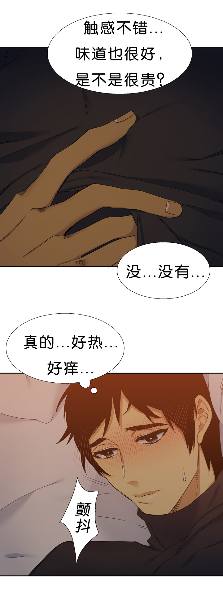 青鹤漫画,第19章：可爱5图