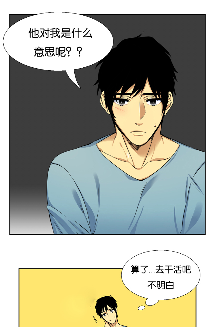 青鹤漫画,第11章：真的3图