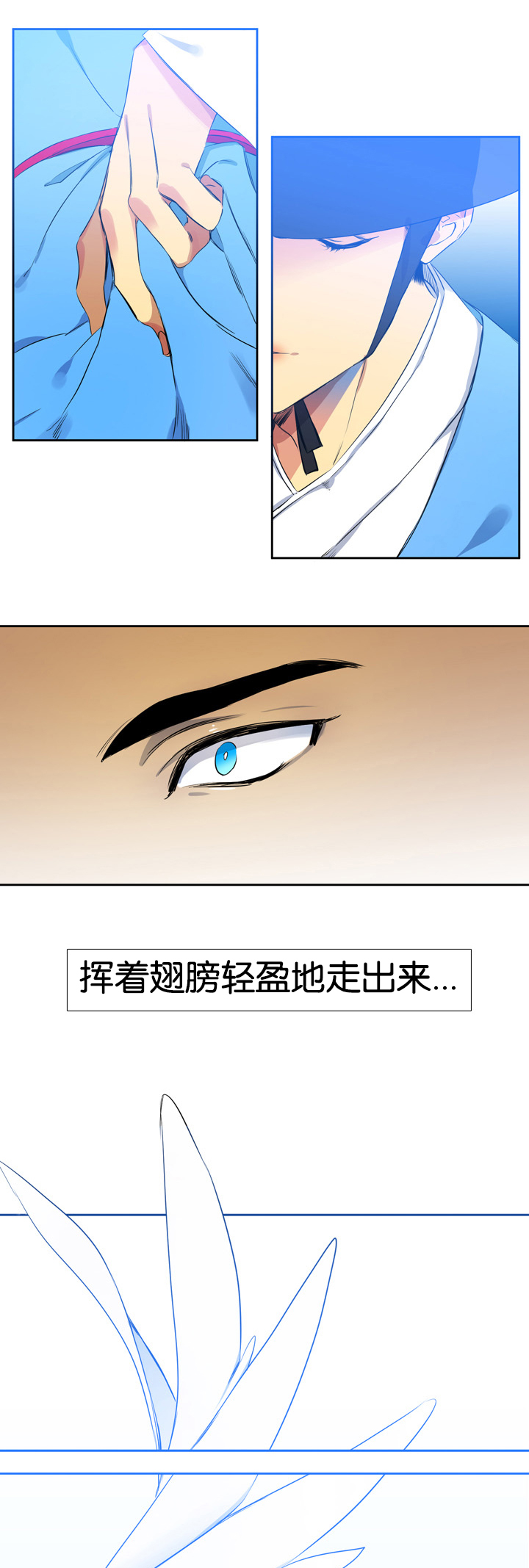 青鹤漫画,第1章：仙鹤3图