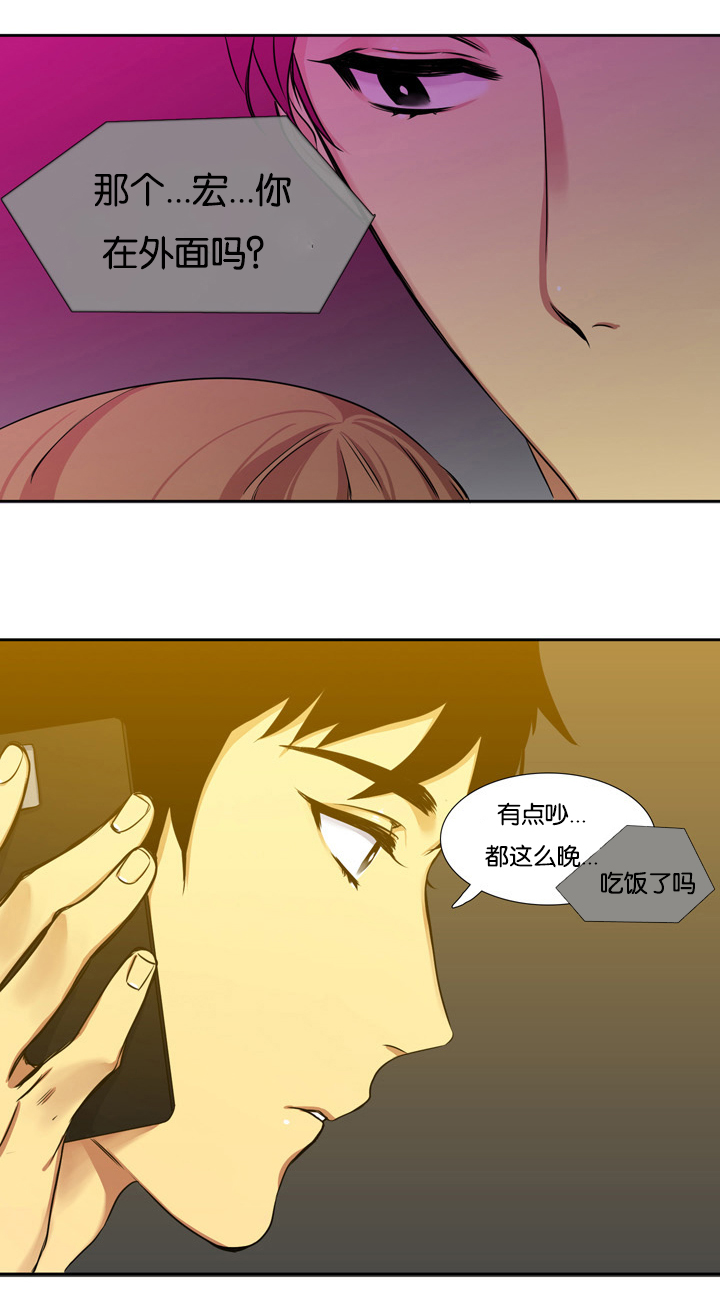 青鹤漫画,第4章：住房2图