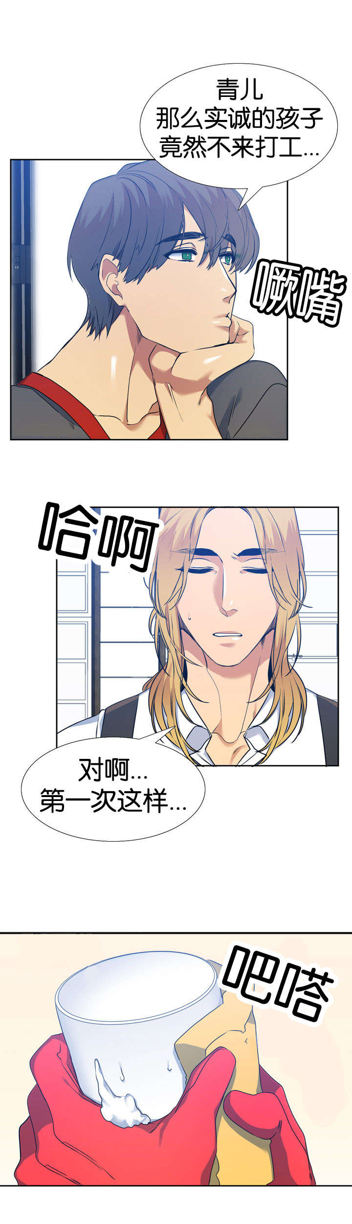 青鹤漫画,第44章：询问3图