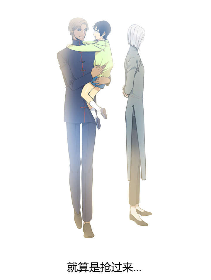 青鹤漫画,第42章：抢过来2图