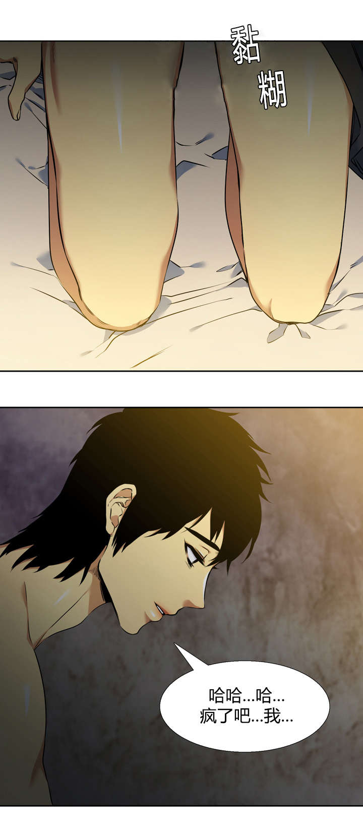 青鹤漫画,第41章：住处3图