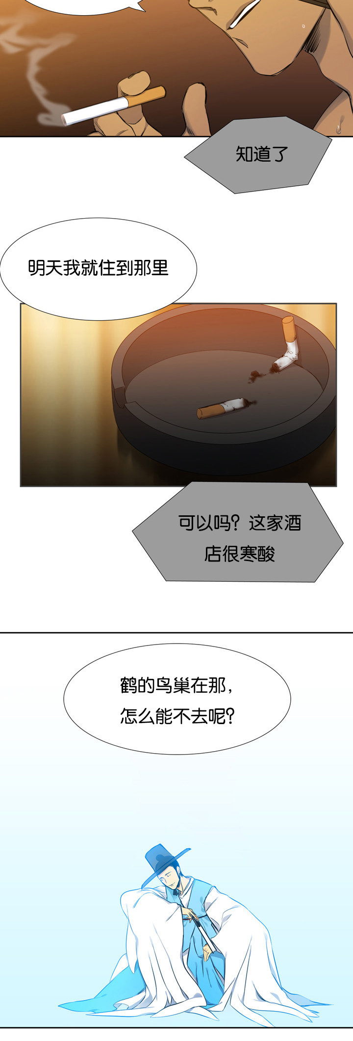 第5章：调查0
