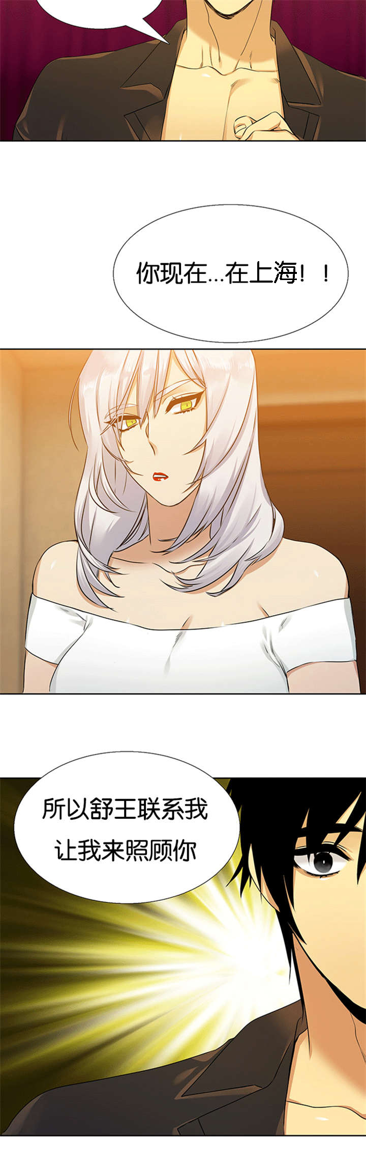 青鹤漫画,第63章：孪生姐姐2图