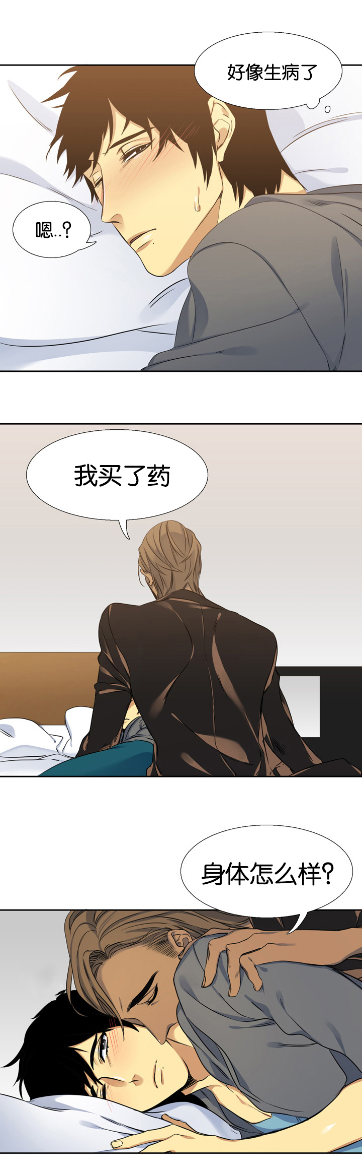 青鹤漫画,第10章：失误1图