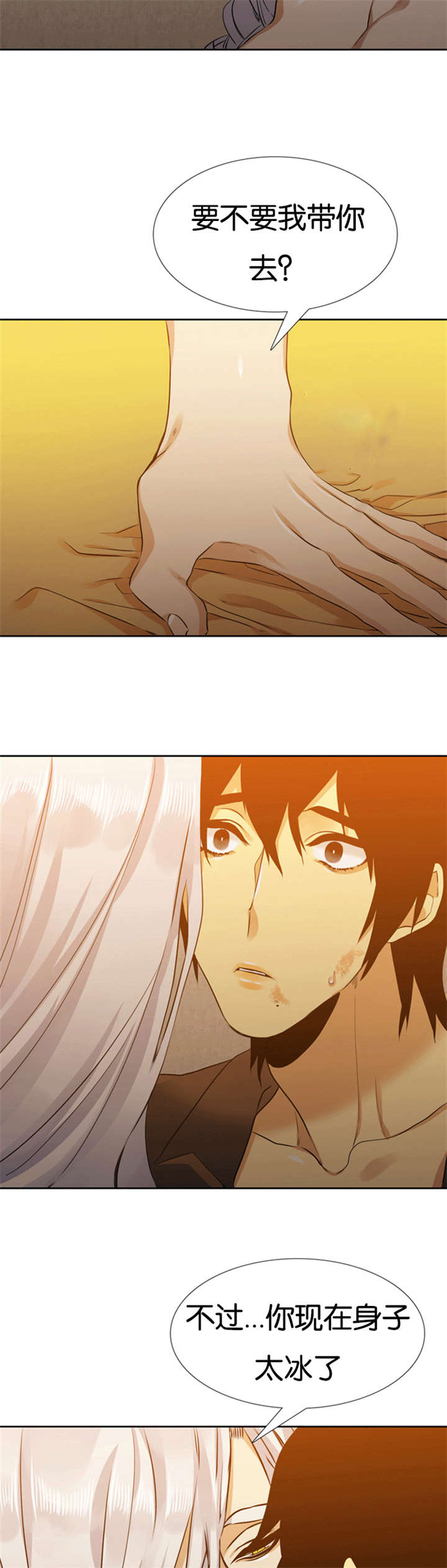 青鹤漫画,第64章：你骗人1图