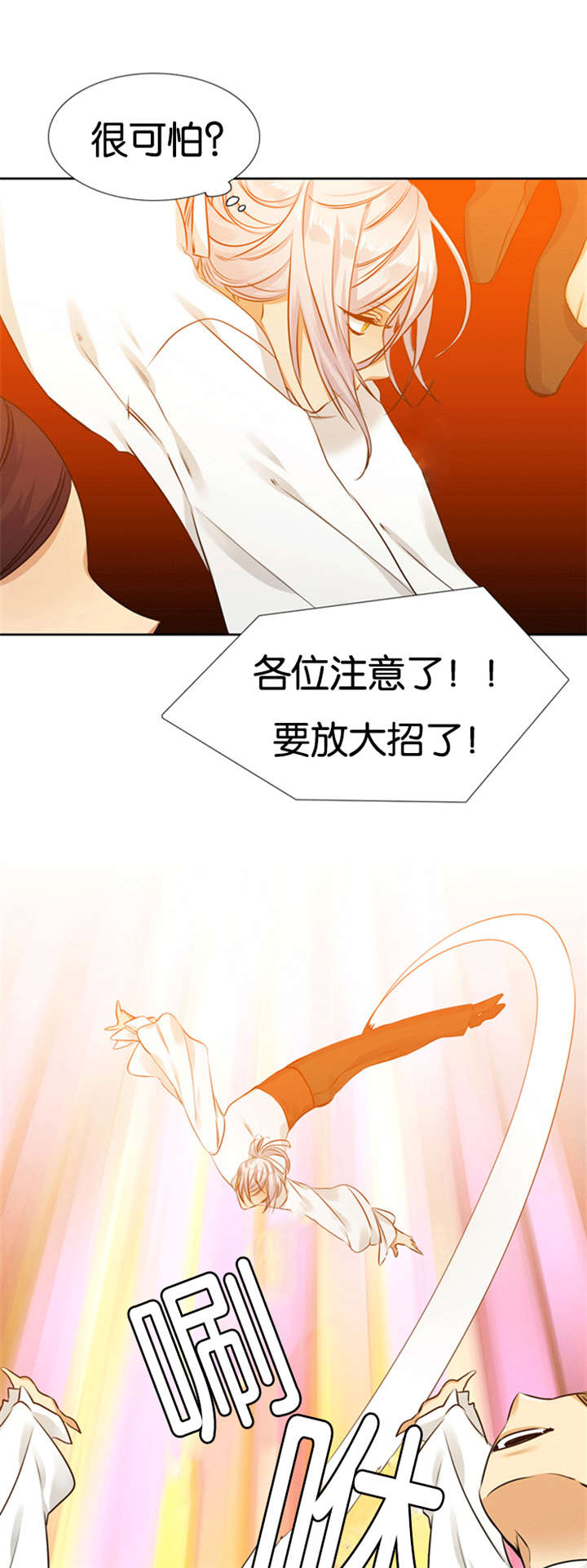 青鹤漫画,第67章：离开妹妹1图