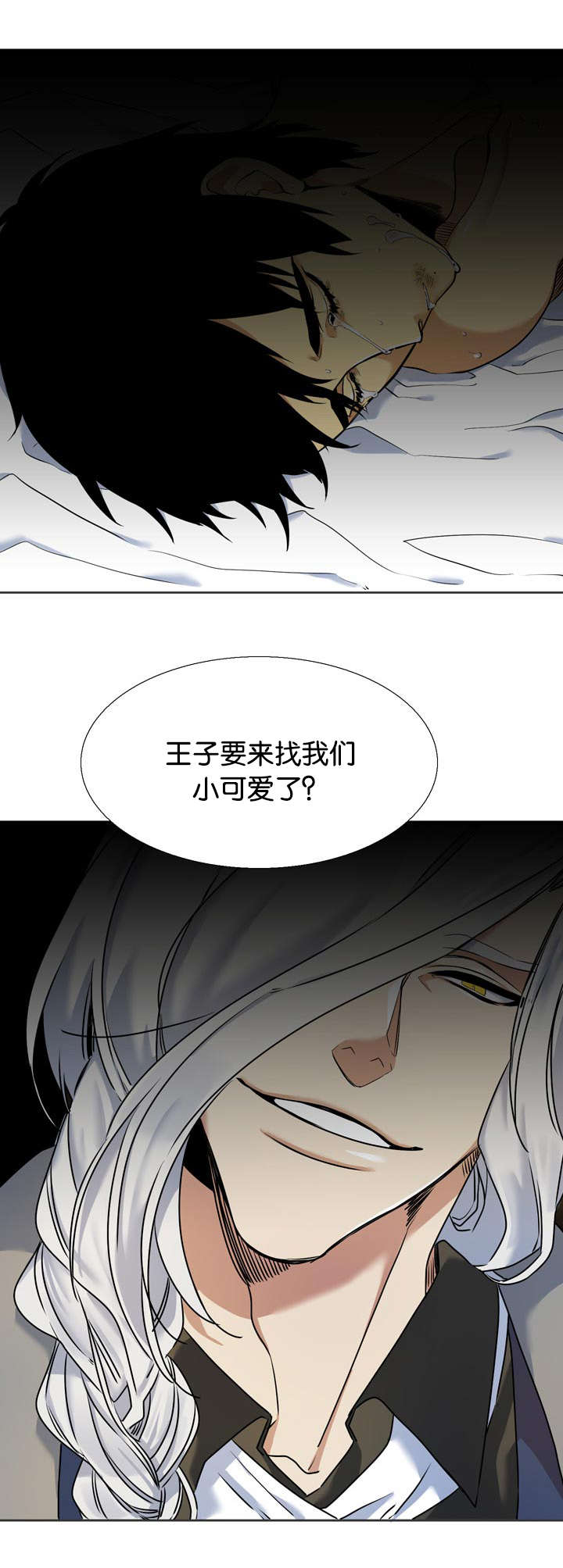 青鹤漫画,第38章：绑架2图