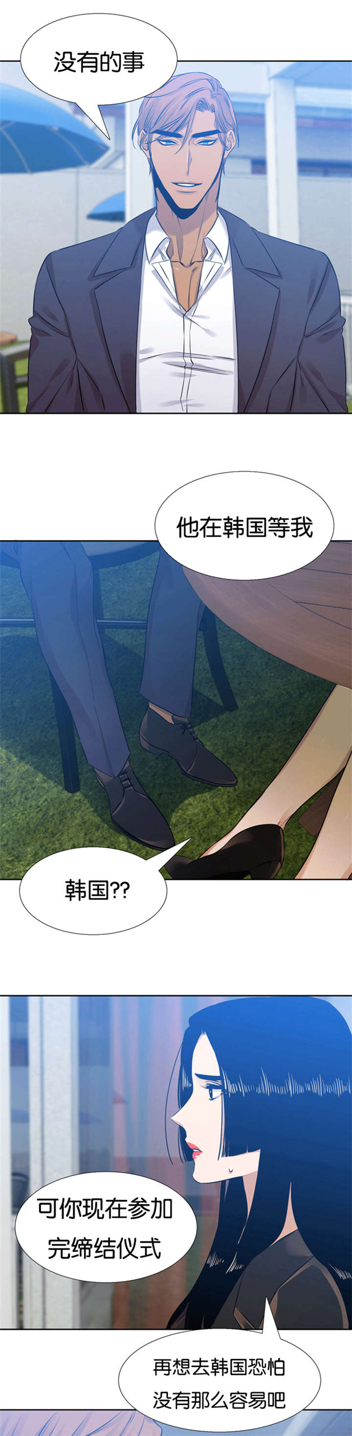 青鹤漫画,第59章：守护你1图